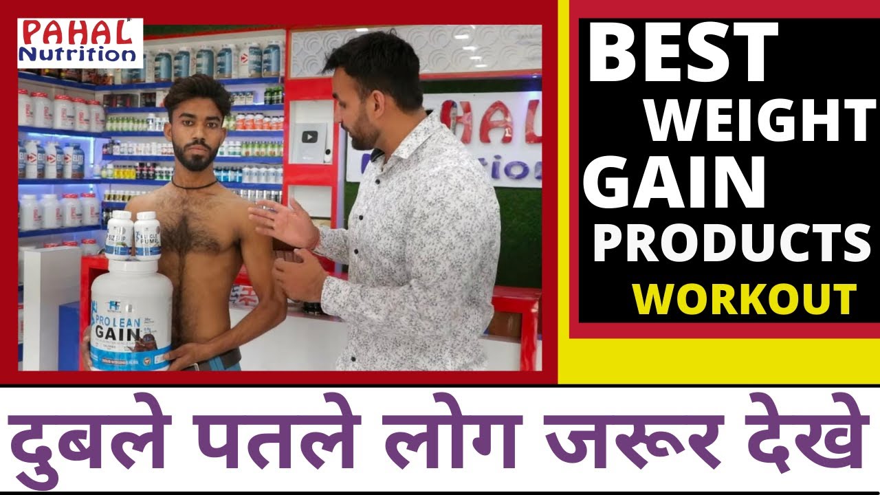 Weight Gain Protein Powder Best Weight Gain Product By Pahal Nutrition Ms tk